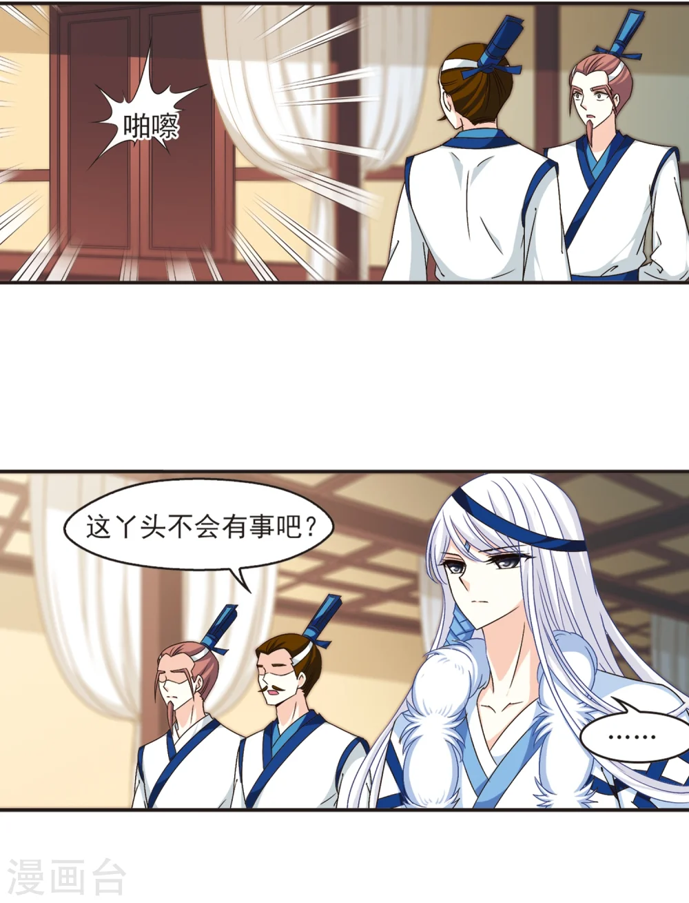 风起苍岚漫画,第126话 神秘大礼32图