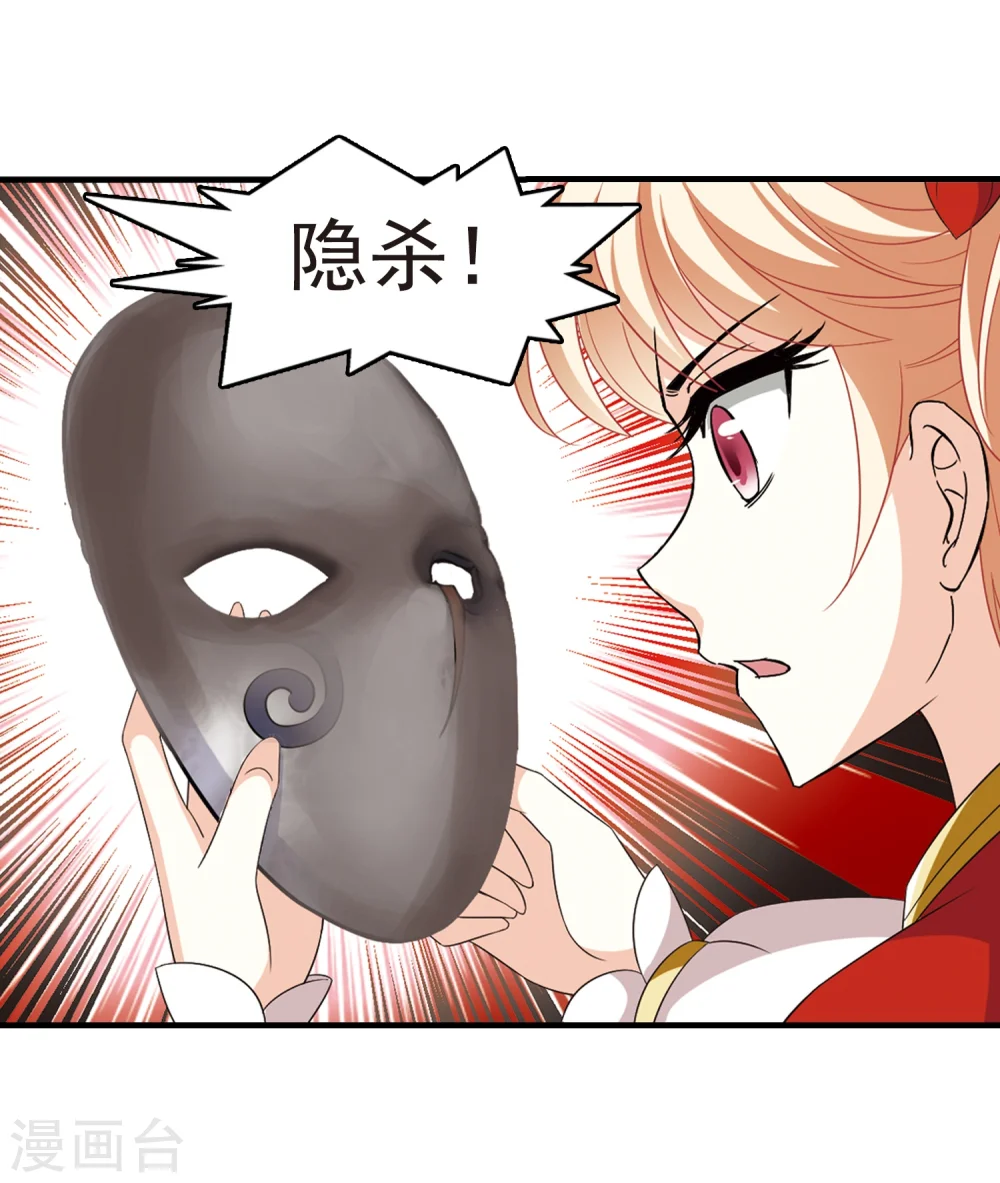 风起苍岚漫画,第365话 进入魔界35图