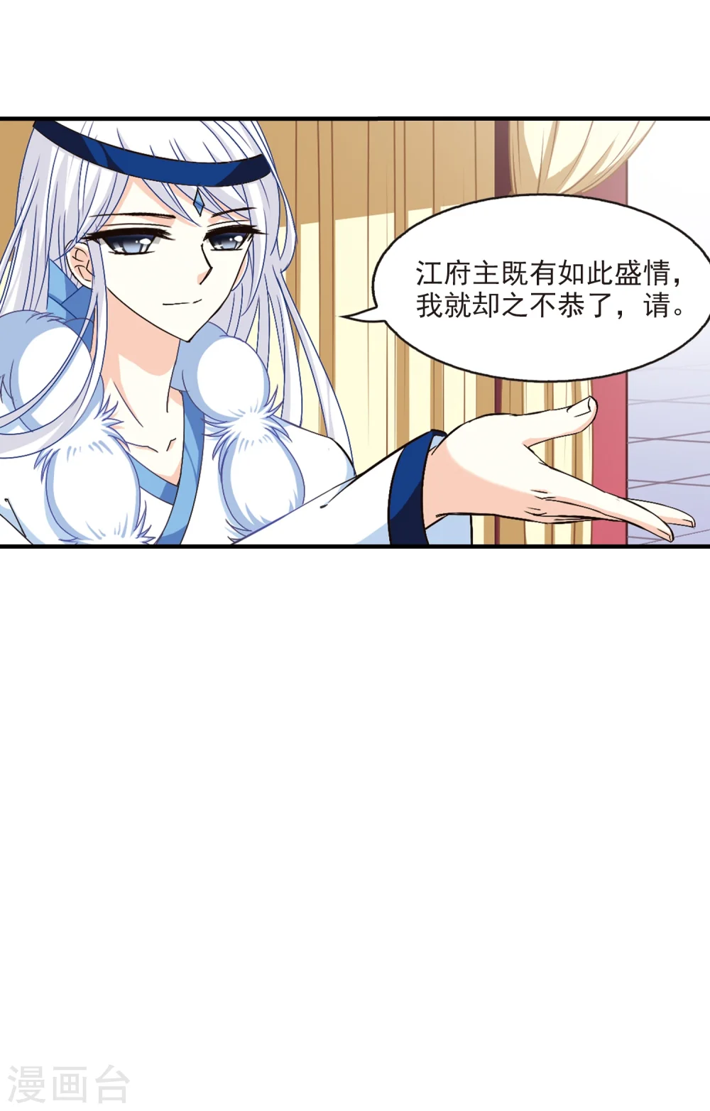 风起苍岚漫画,第145话 烈火焚身25图