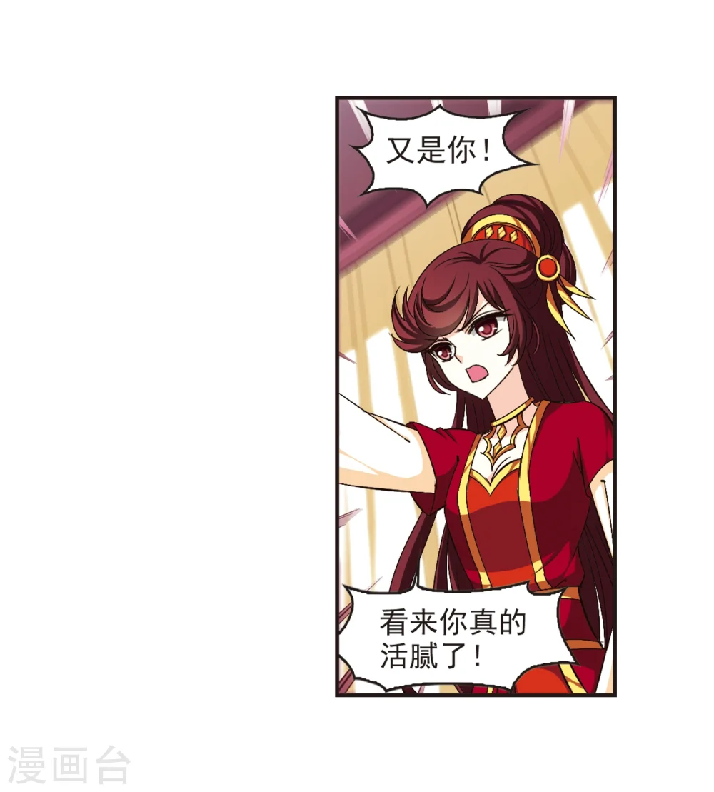 风起苍岚漫画,第133话 醉翁之意25图