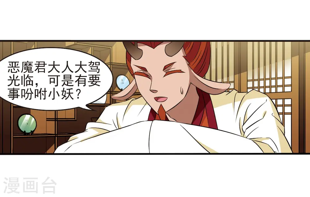 风起苍岚漫画,第354话 不可战胜的对手！15图