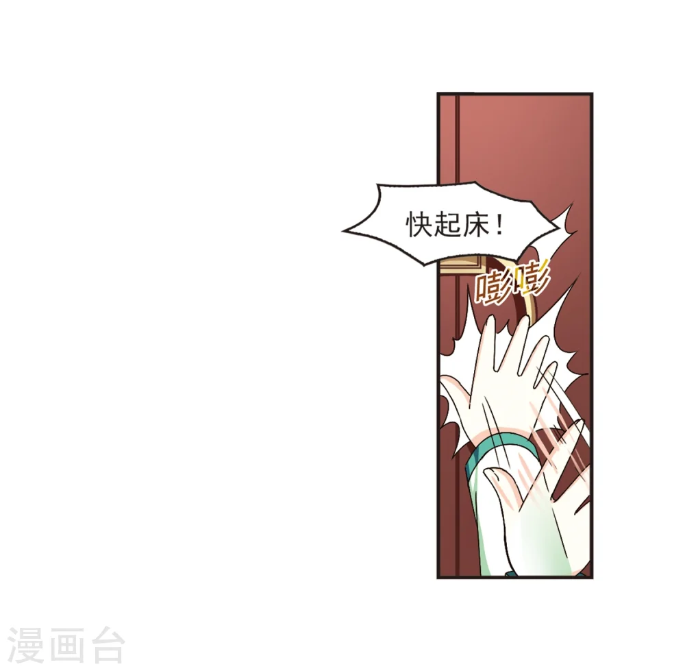 风起苍岚漫画,第117话 变天13图