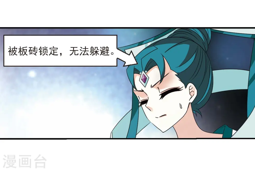 风起苍岚漫画,第404话 重返玄寂宗35图