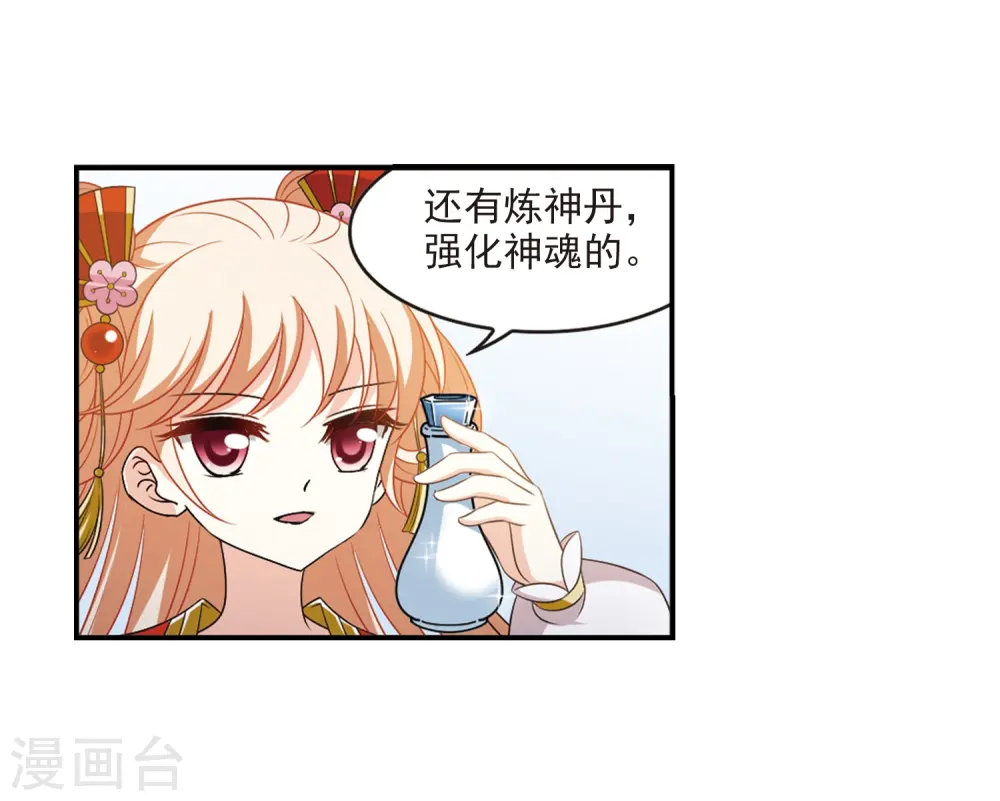 风起苍岚漫画,第2季3话 再见小林35图