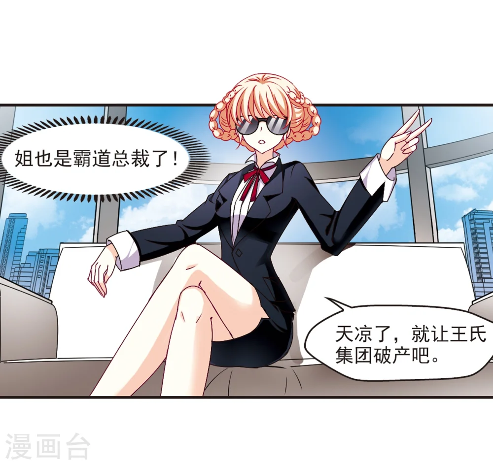 风起苍岚漫画,第143话 意外得宝34图