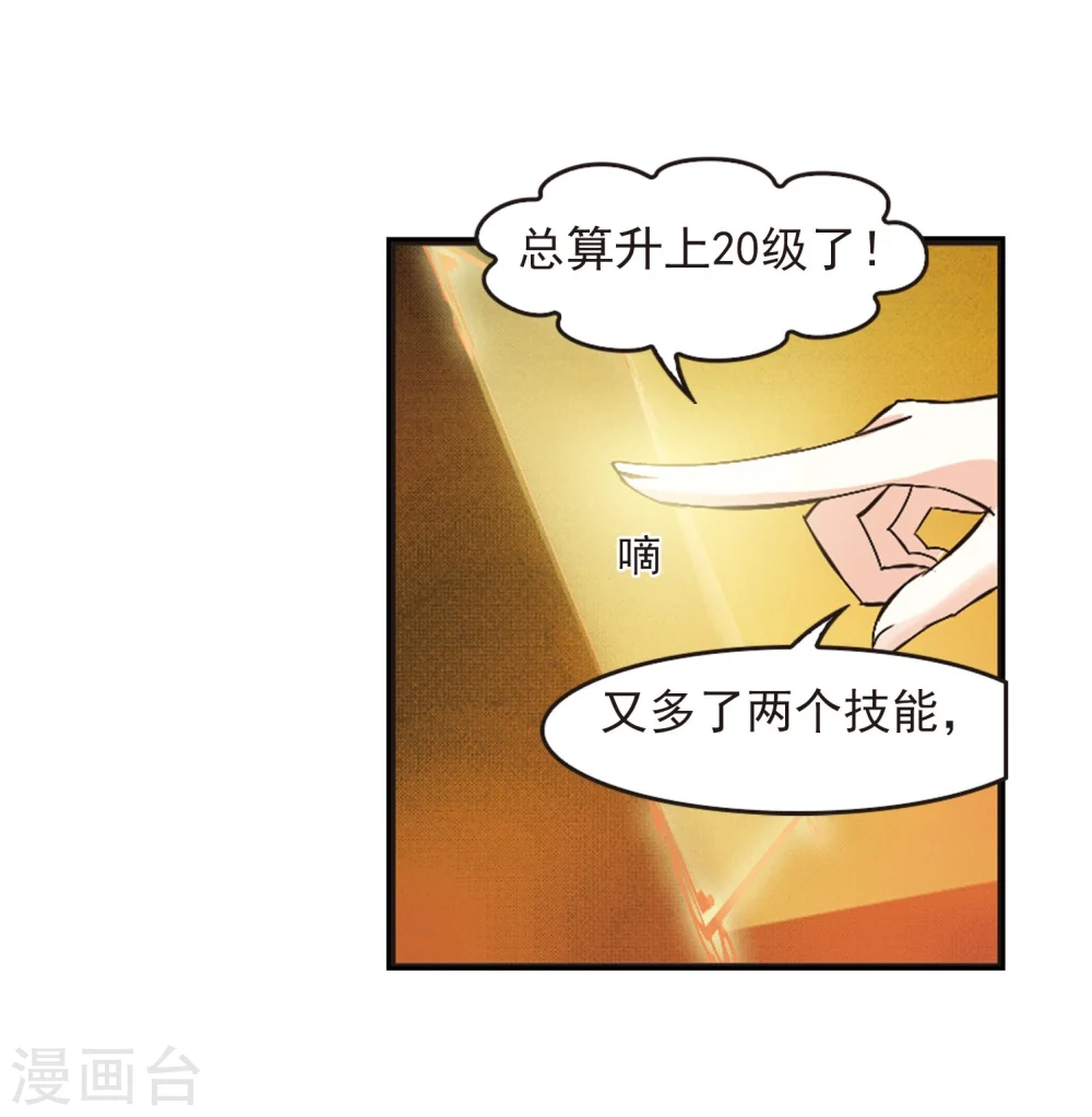 风起苍岚漫画,第203话 情深33图