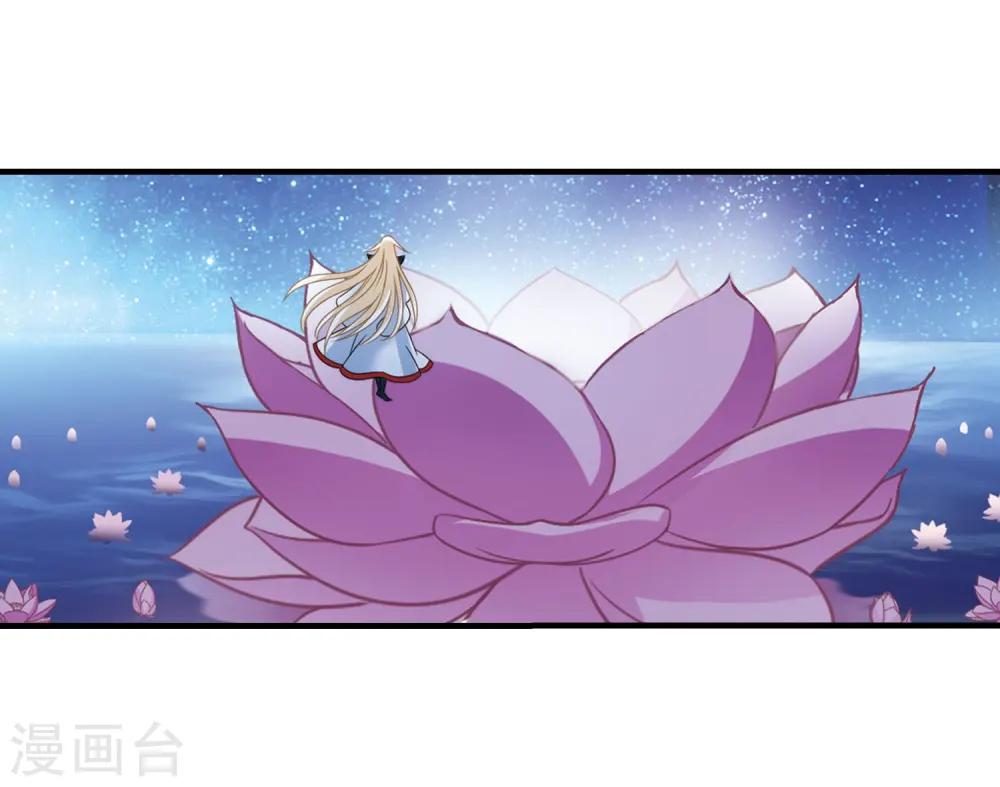 风起苍岚漫画,第387话 结丹13图