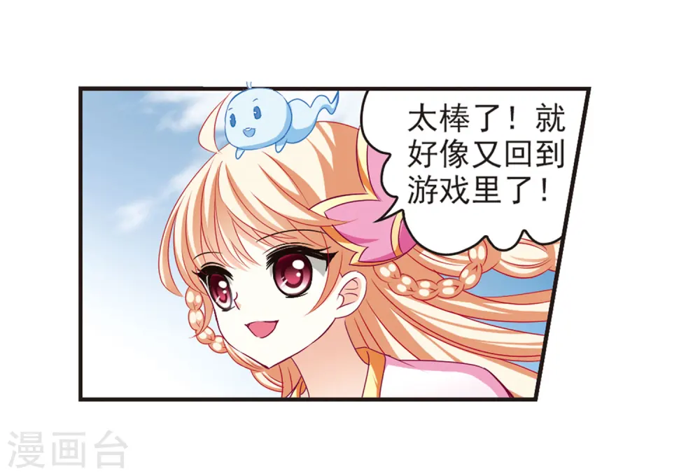 风起苍岚漫画,第80话 小林师兄15图