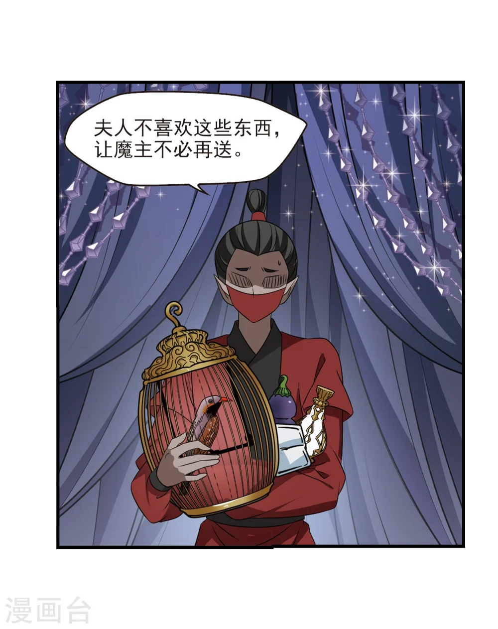 风起苍岚漫画,第374话 魔界吃瓜33图