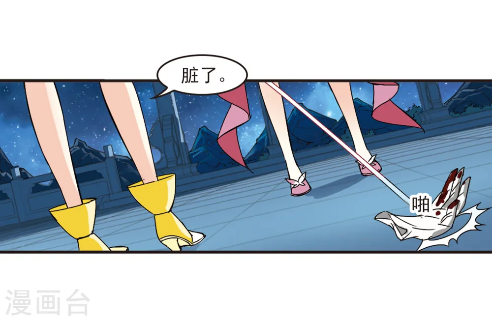 风起苍岚漫画,第275话 宁为玉碎35图