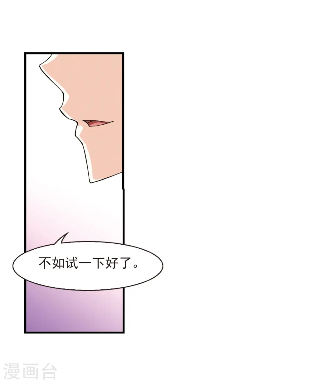 风起苍岚漫画,第381话 生泉的下落14图