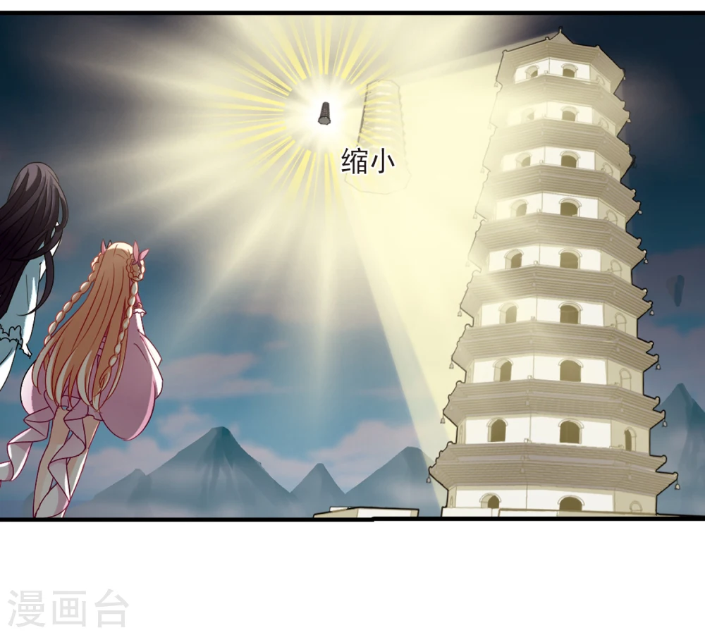 风起苍岚漫画,第264话 黄雀在后22图