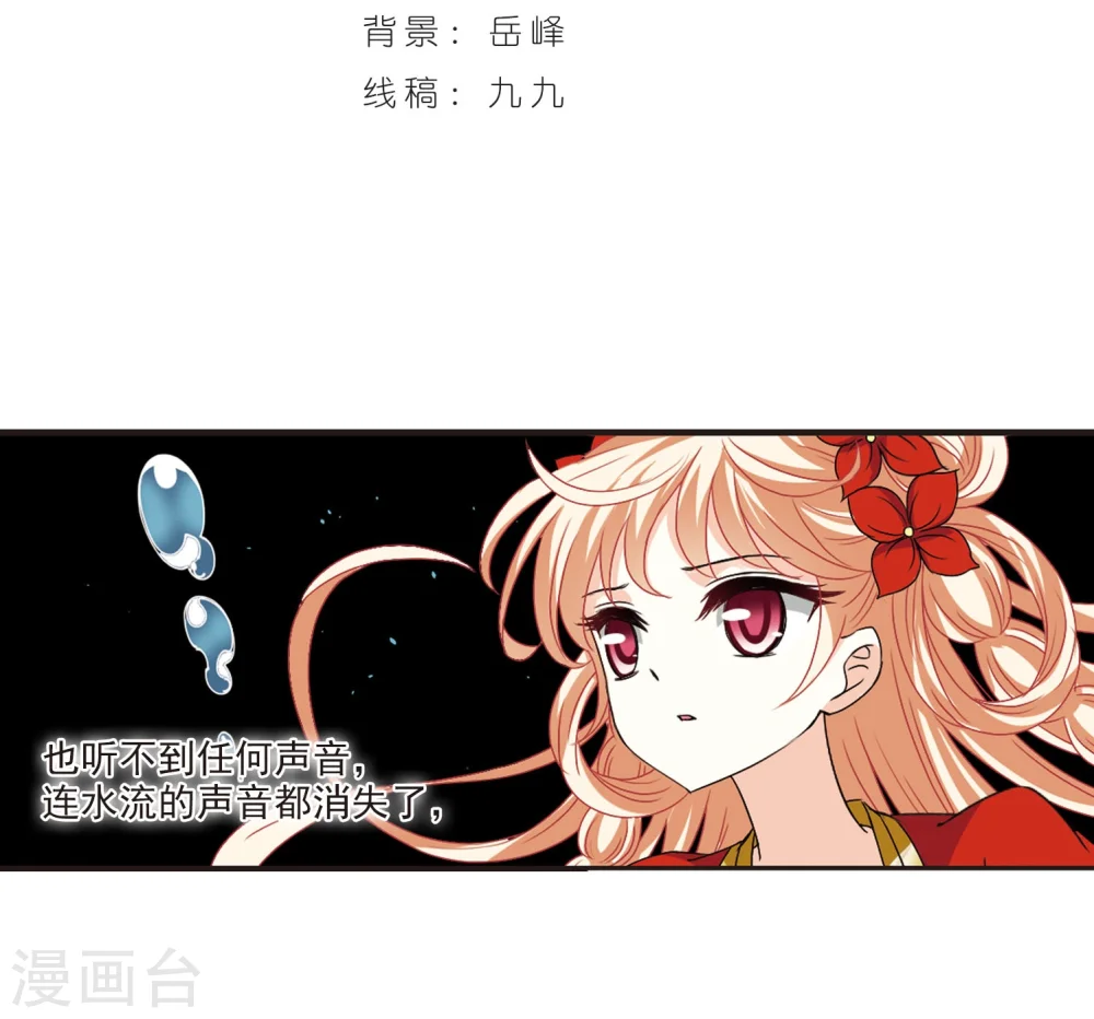 风起苍岚漫画,第288话 神识修炼32图