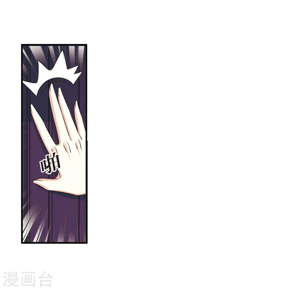 风起苍岚漫画,第390话 神器现世13图