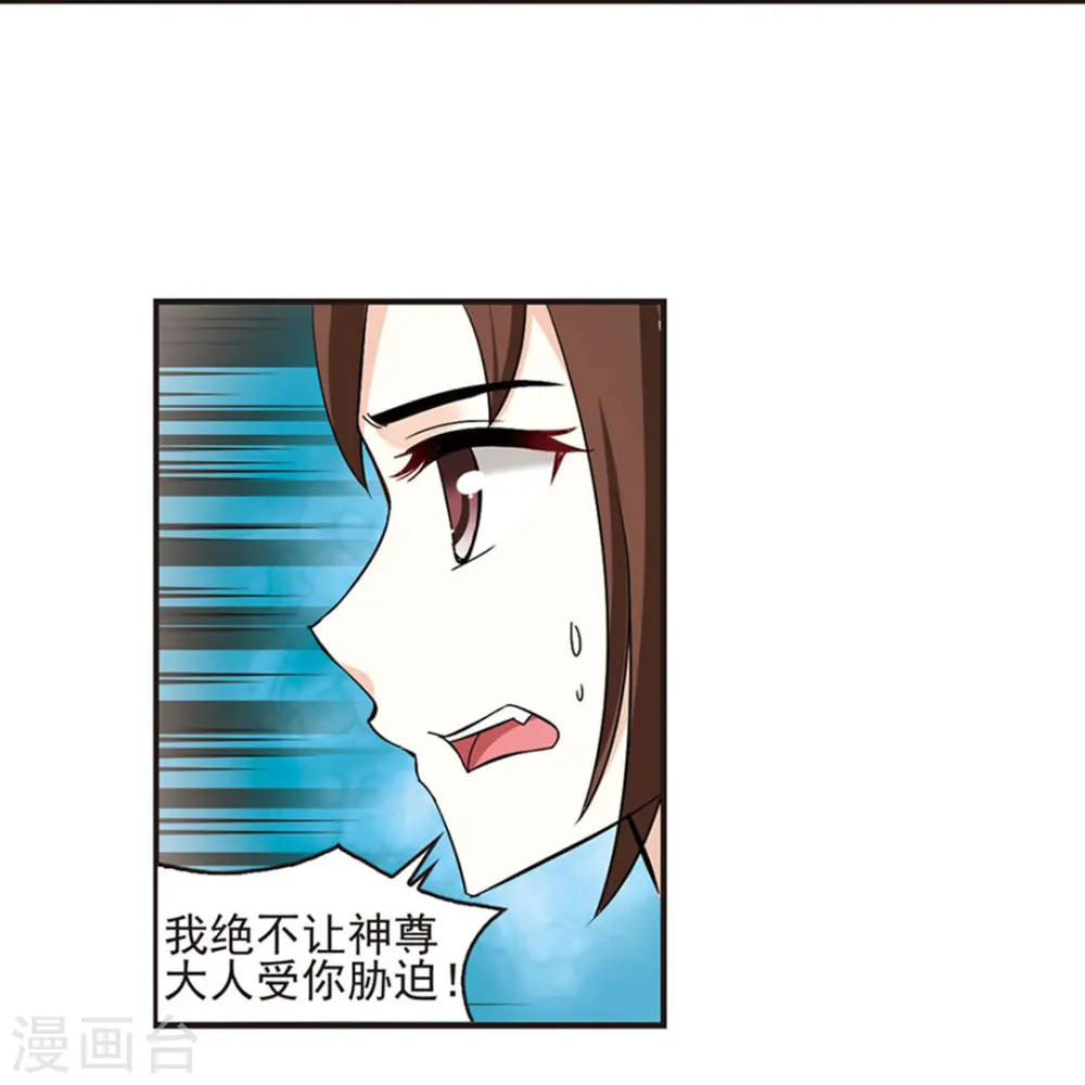 风起苍岚漫画,第328话 颜漠戈的往事4-24图