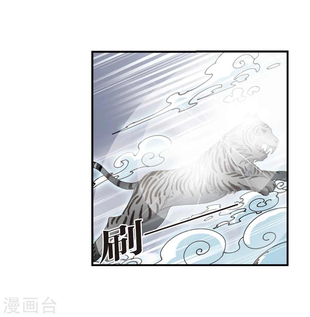 风起苍岚漫画,第303话 孤注一掷45图