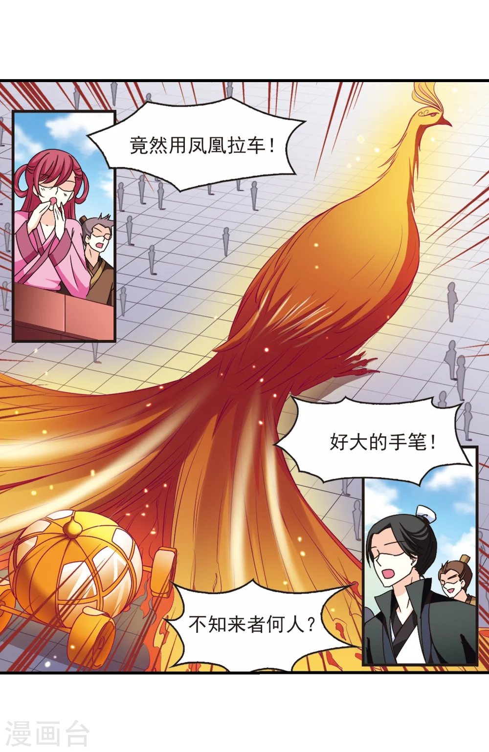 风起苍岚漫画,第154话 失之交臂25图