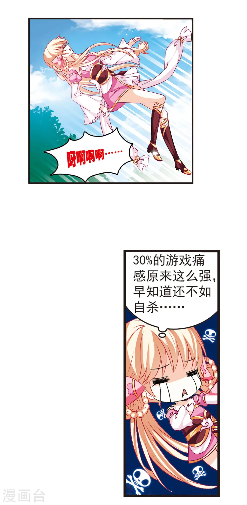 风起苍岚漫画,第10话 初入仙门13图