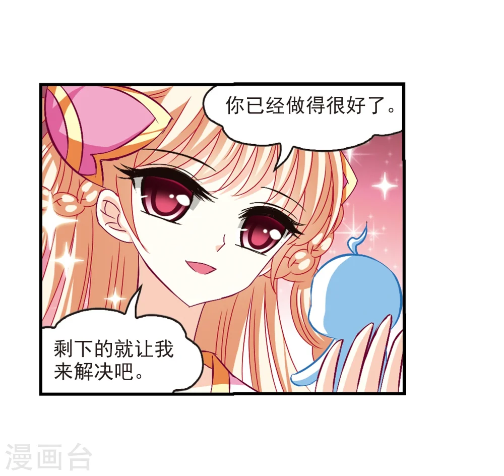 风起苍岚漫画,第146话 烈火焚身33图