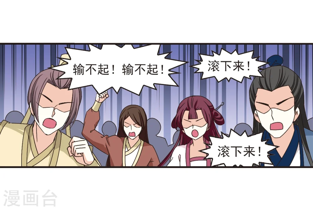 风起苍岚漫画,第176话 夜游23图