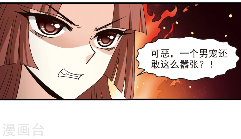 风起苍岚漫画,第157话 琅琊城主1-22图