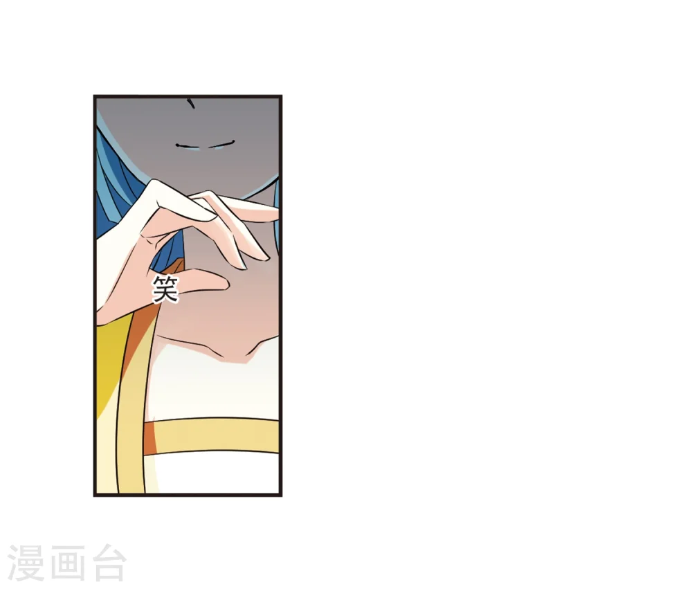 风起苍岚漫画,第313话 惊讶？34图