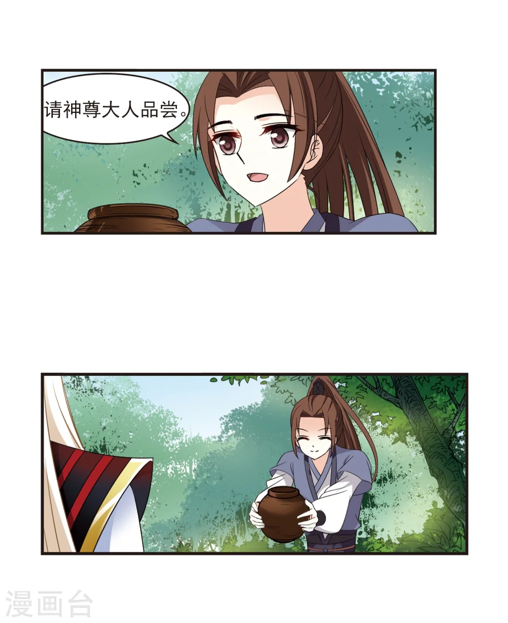 风起苍岚漫画,第322话 颜漠戈的往事2-14图