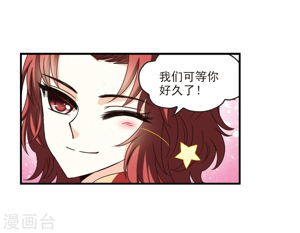 风起苍岚漫画,第149话 美人如刀33图