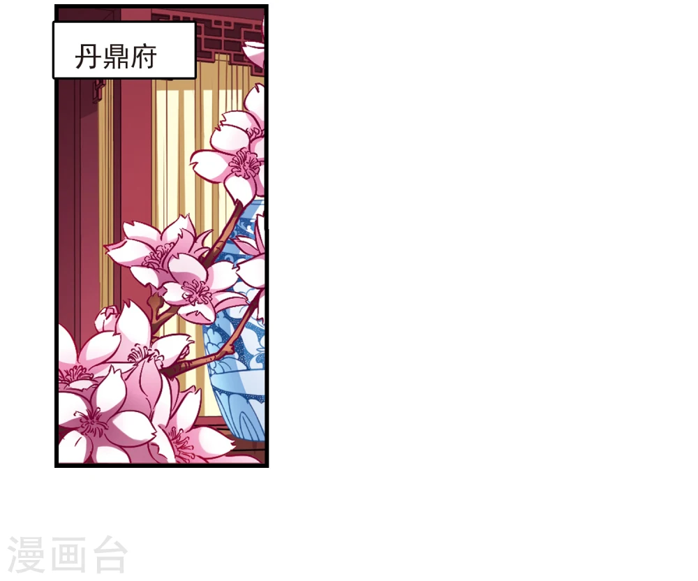 风起苍岚漫画,第145话 烈火焚身22图