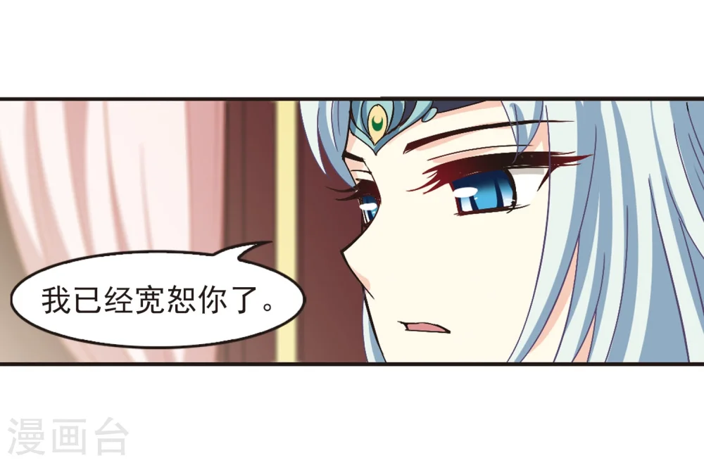 风起苍岚漫画,第214话 翳羽绯葬25图