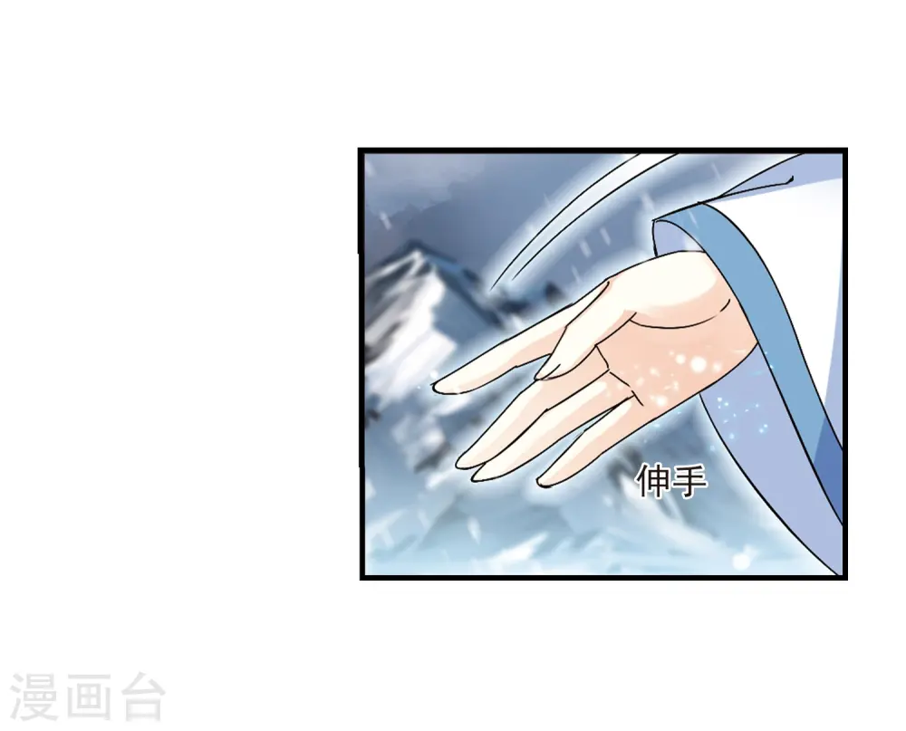 风起苍岚漫画,第269话 悔之晚矣24图