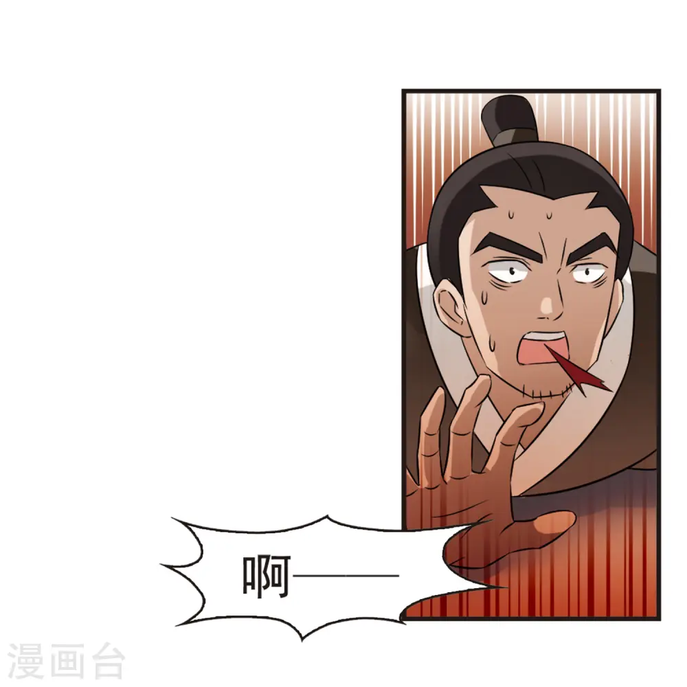 风起苍岚漫画,第336话 所谓规矩23图