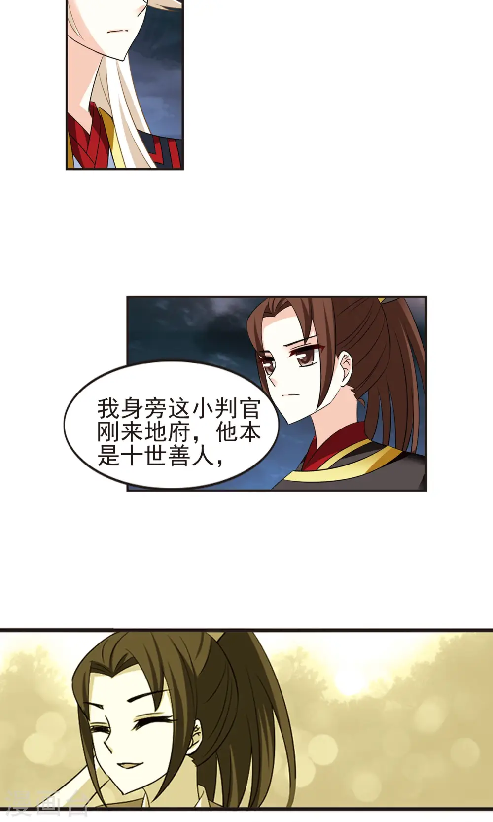 风起苍岚漫画,第330话 离开炼狱谷22图