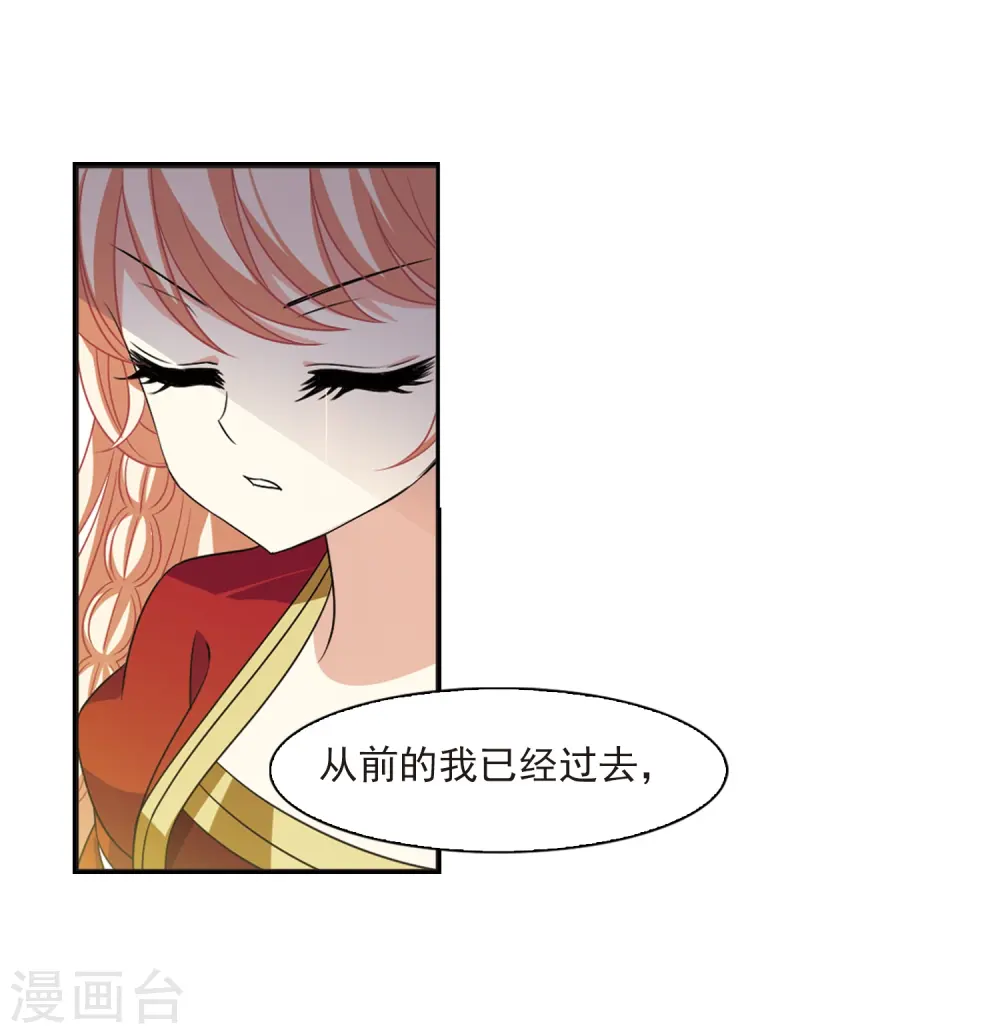 风起苍岚漫画,第406话 决裂25图