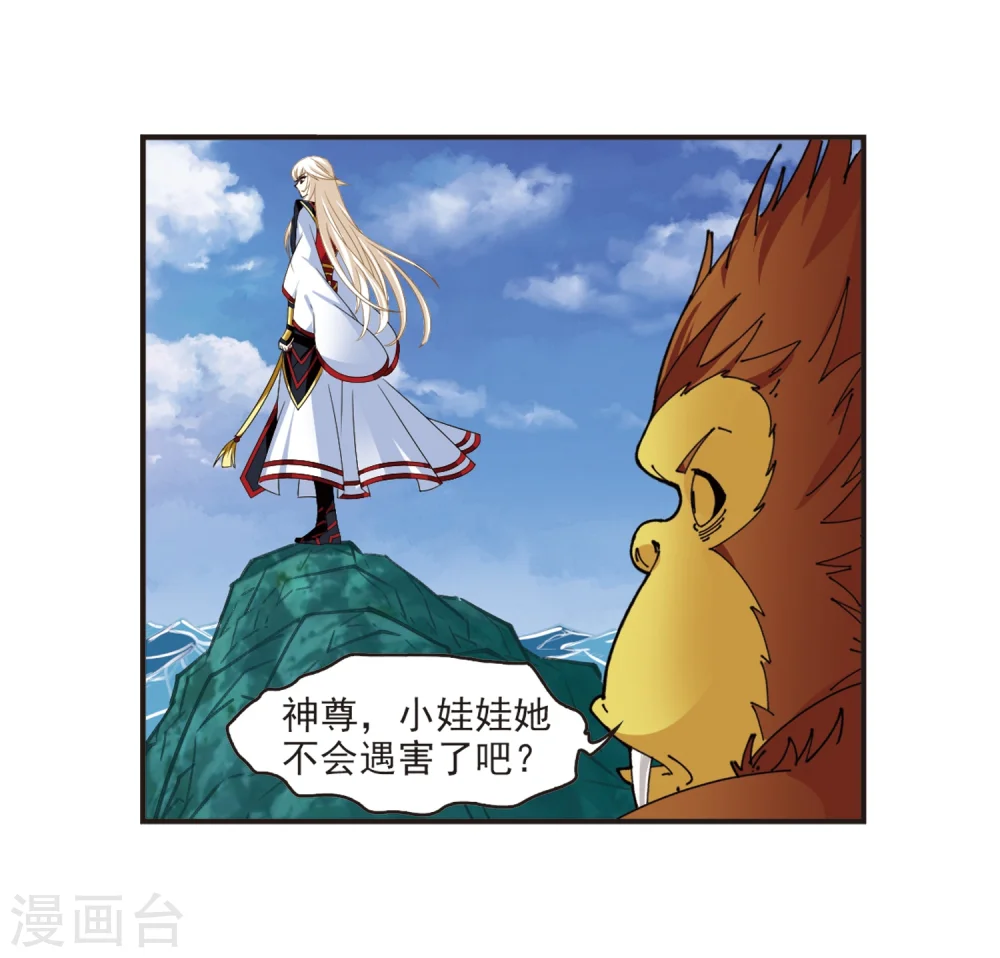 风起苍岚漫画,第310话 兵不血刃35图