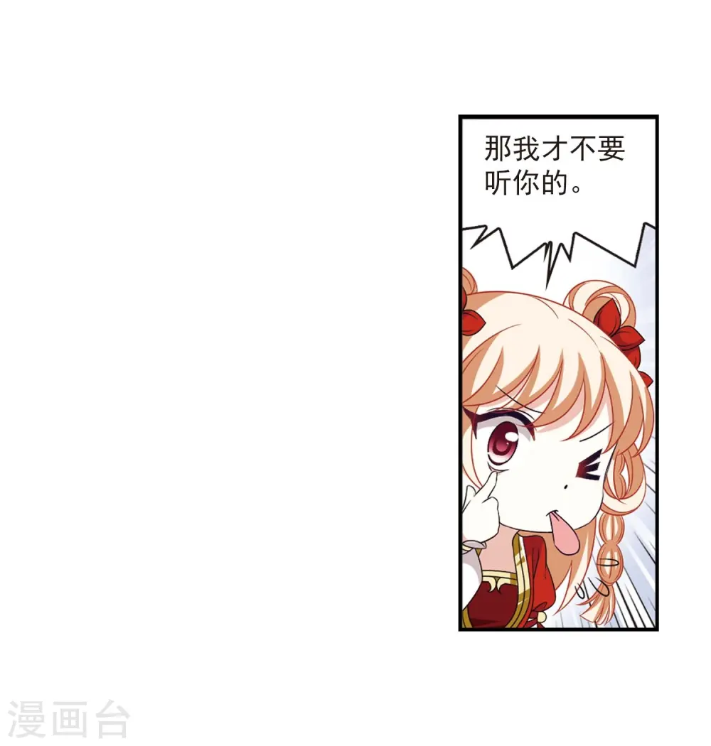 风起苍岚漫画,第400话 拜访丹师门25图