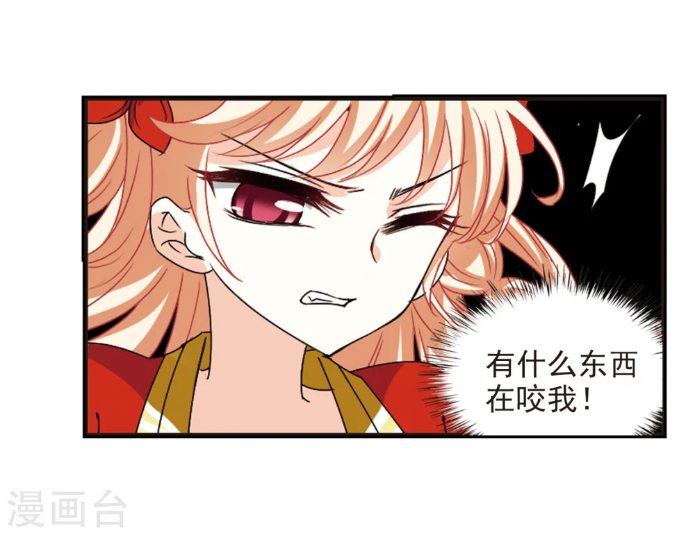 风起苍岚漫画,第288话 神识修炼35图