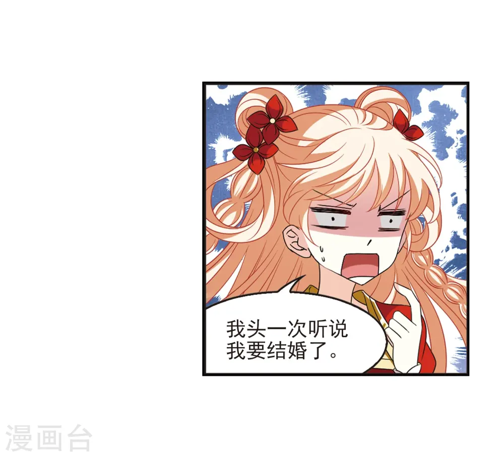 风起苍岚漫画,第397话 离开魔界23图