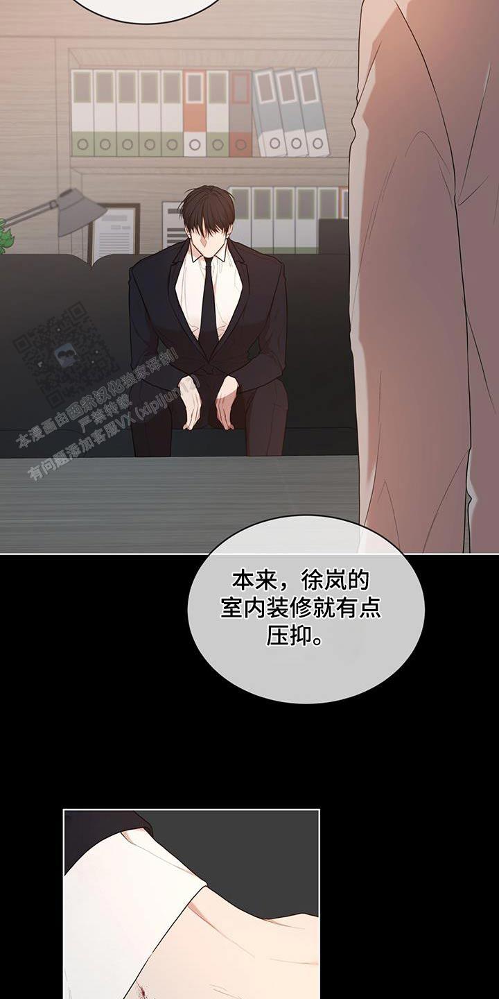 物种起源漫画未删减版下拉式漫画,第141话4图