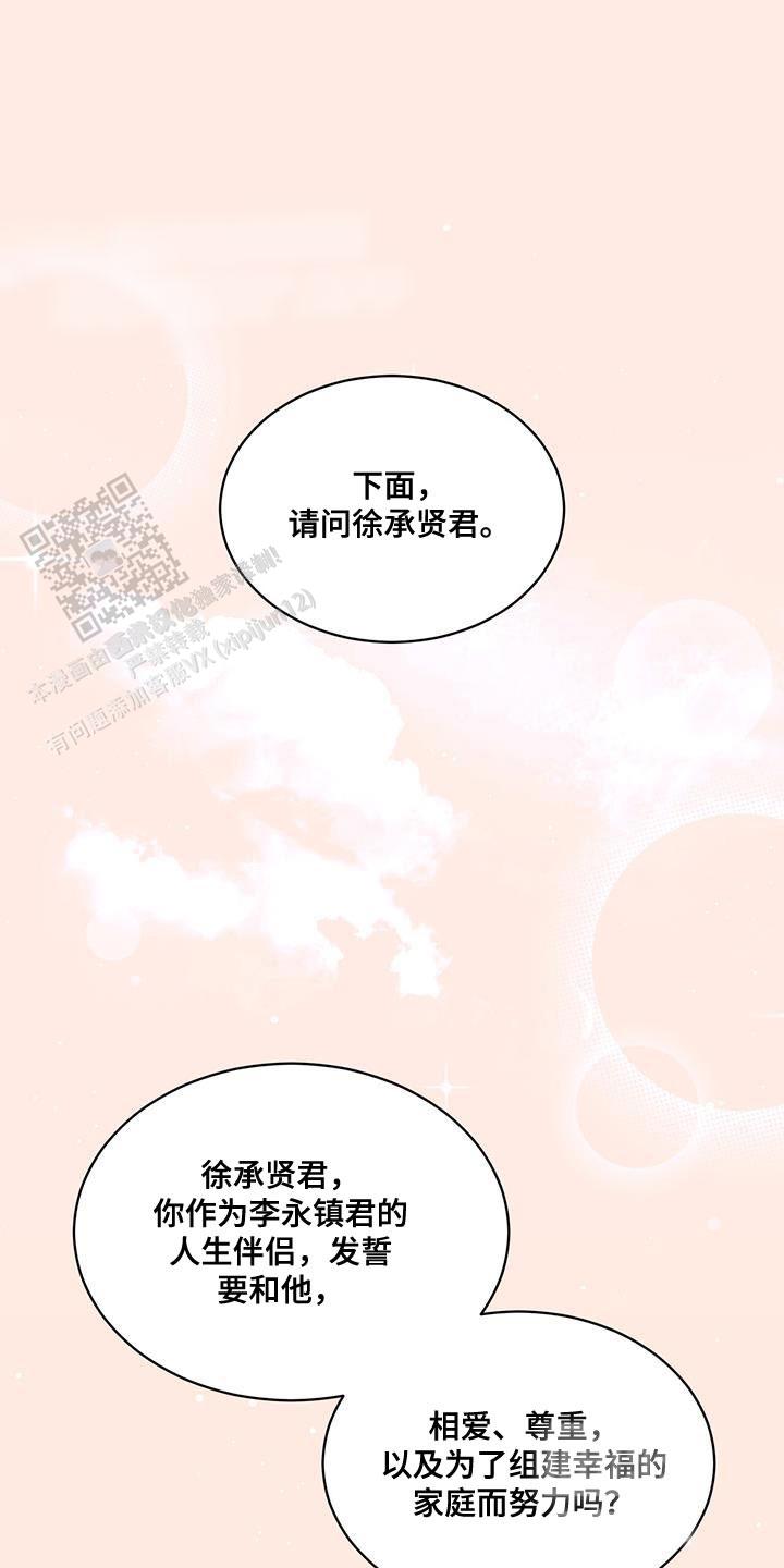 物种起源漫画未删减版在线观看吞冰第几集漫画,第145话1图