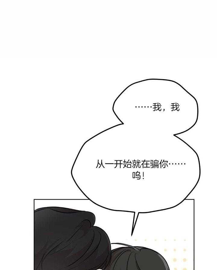 物种起源读书报告漫画,第80话1图