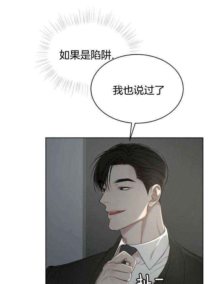 物种起源读书报告漫画,第87话2图