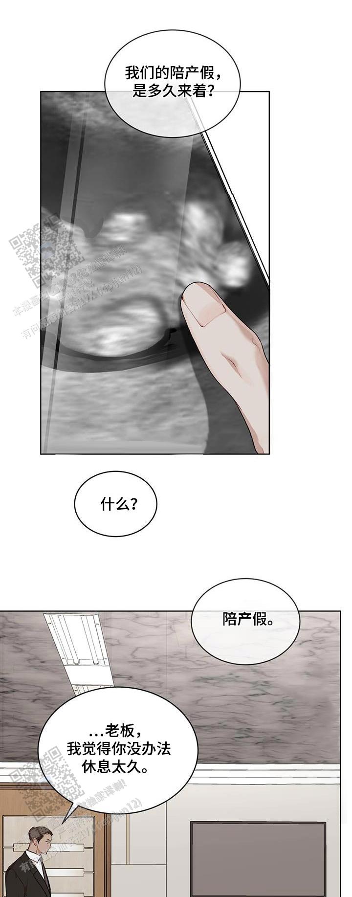 物种起源漫画未删减版在线观看腐竹甜漫漫画,第136话1图