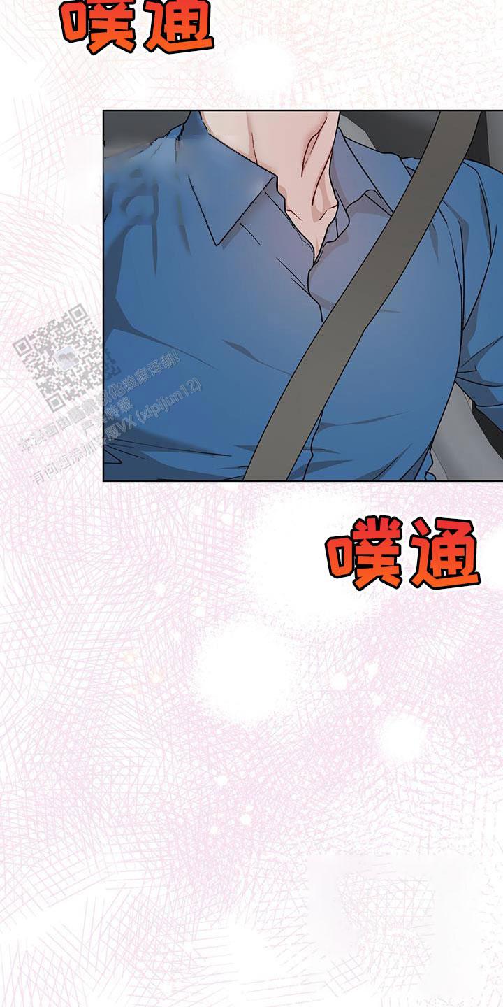 物种起源在哪个软件看漫画,第149话3图