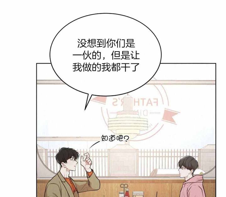 物种起源漫画未删减版在线观看腐竹甜漫漫画,第125话4图