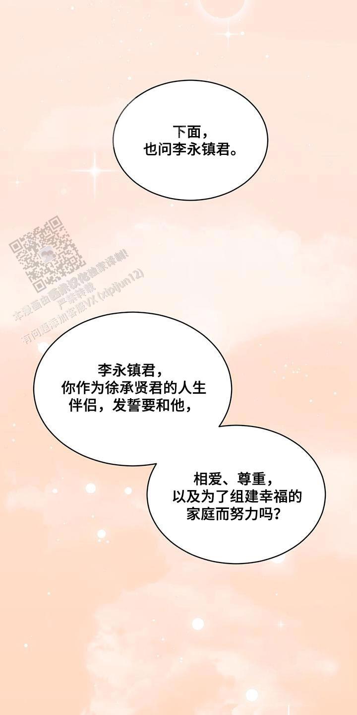 物种起源漫画未删减版在线观看吞冰第几集漫画,第145话3图