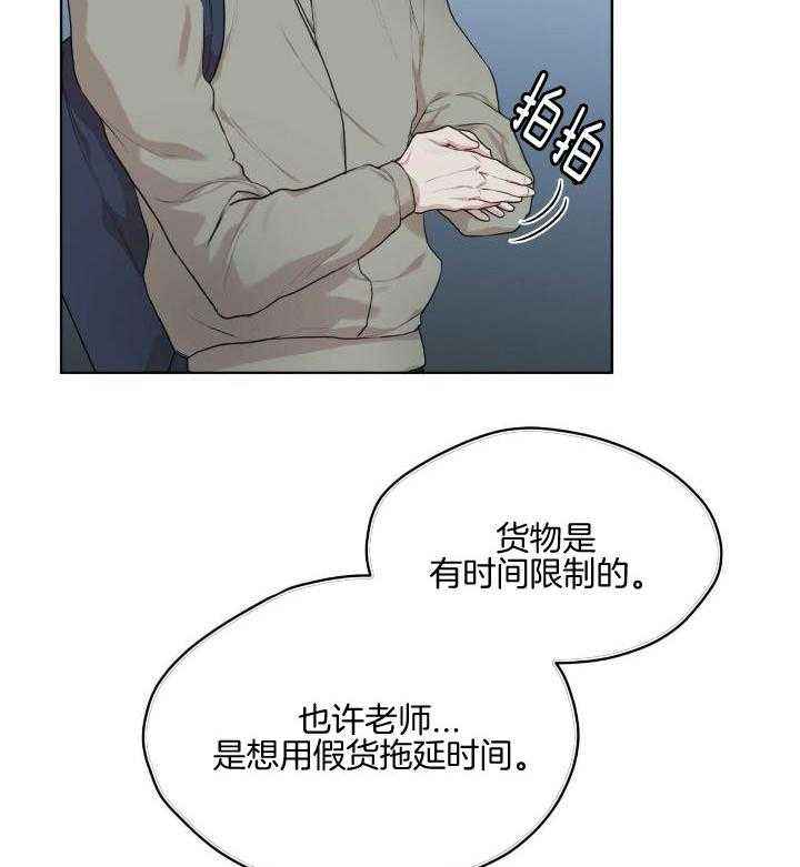 物种起源漫画未删减版在线观看腐竹甜漫漫画,第95话2图