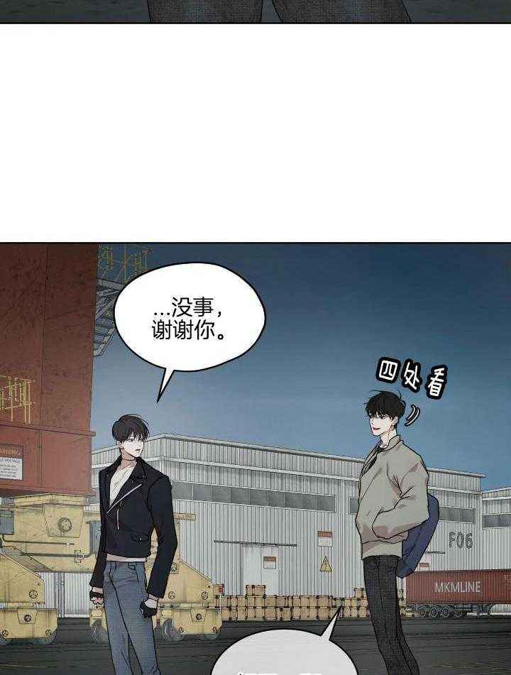 物种起源读书报告漫画,第94话5图