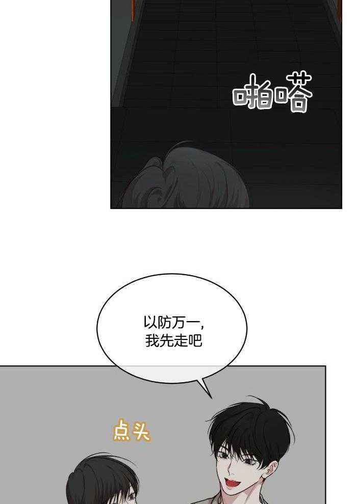 物种起源漫画未删减版下拉式漫画,第104话3图