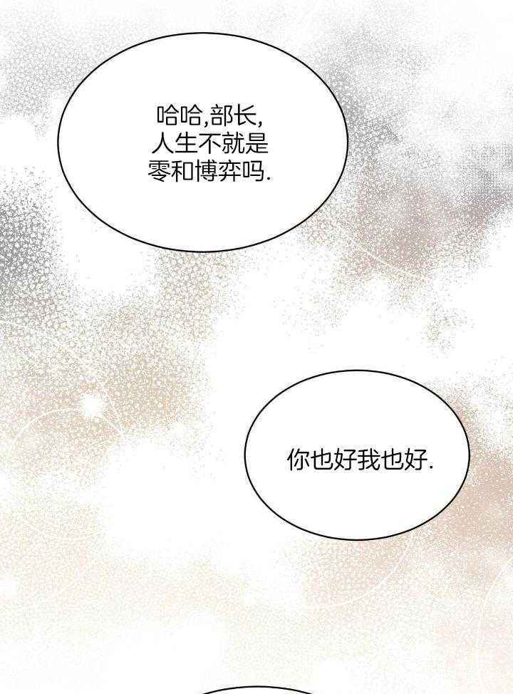 物种起源漫画未删减版在线观看吞冰第几集漫画,第86话4图